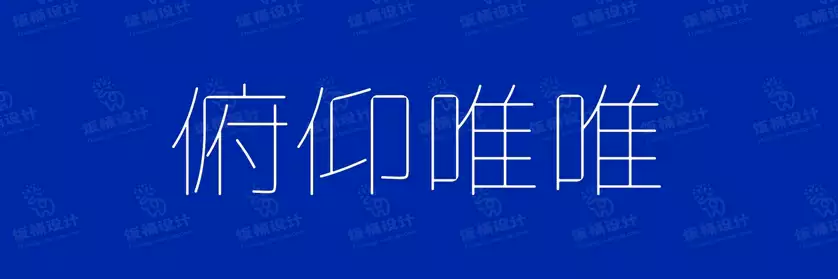 2774套 设计师WIN/MAC可用中文字体安装包TTF/OTF设计师素材【1529】